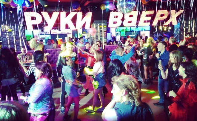 диско-бар РУКИ ВВЕРХ Казань 