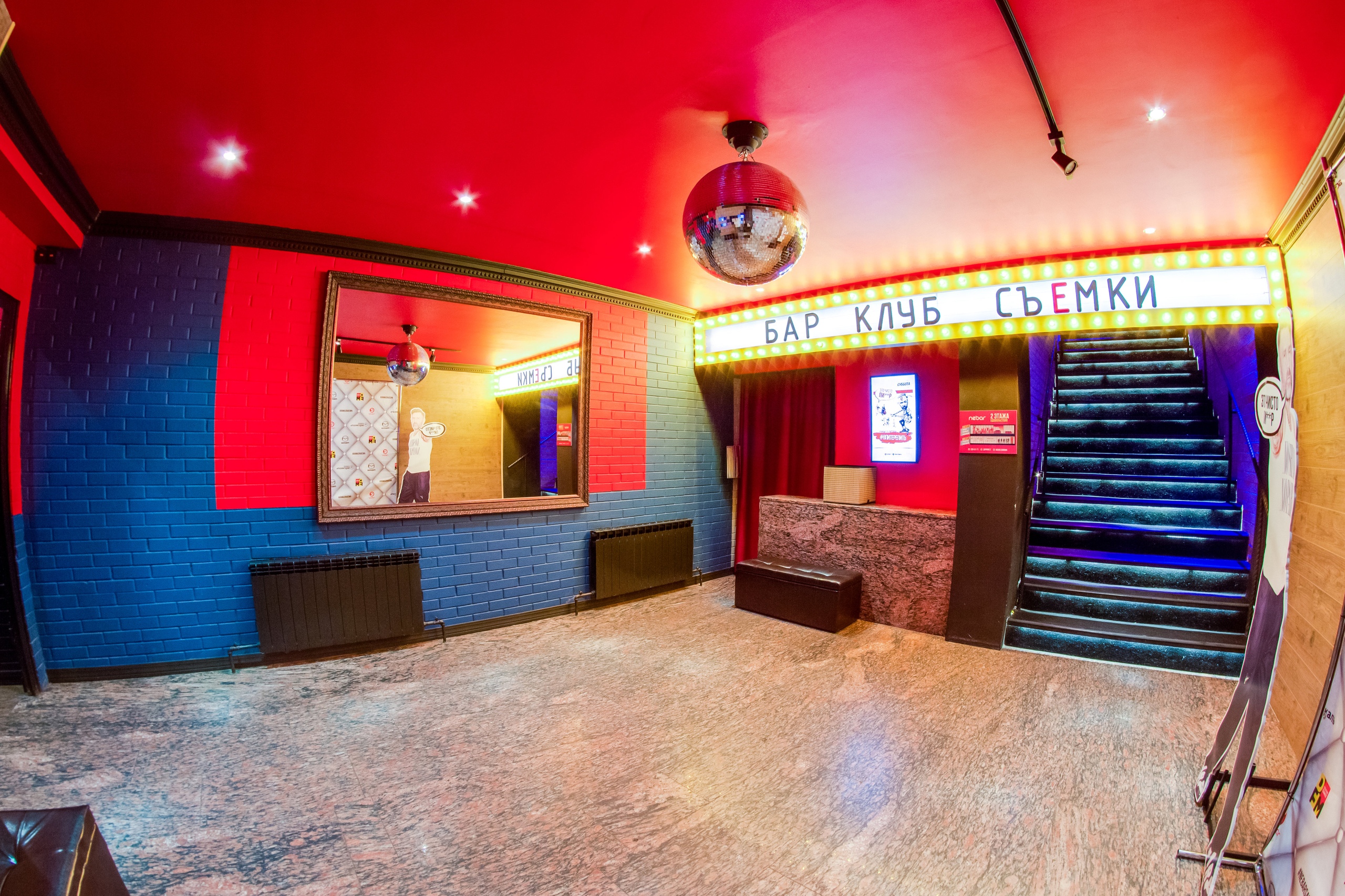диско-бар NEBAR Самара 